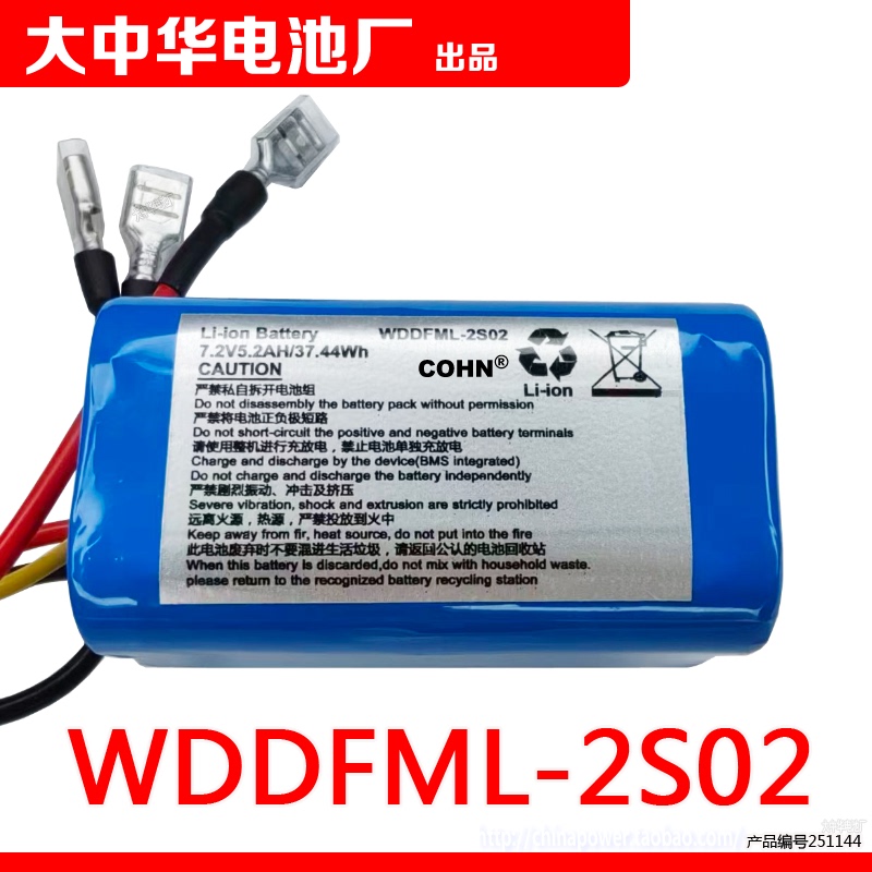 Wddfml-2S02 Hl-5073 Is Suitable for Little White Bear Portable Thermostatic Water Cup 7.2V 5.2Ah Cohn Wddfml-2S02 Hl-5073 Is Suitable for Little White Bear Portable Thermostatic Water Cup 7.2V 5.2Ah Cohn