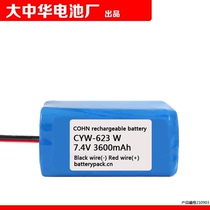 Suitable for Changhong CYW-623W multifunction karaoke video sound lithium battery COHN 7 4v3600mAh