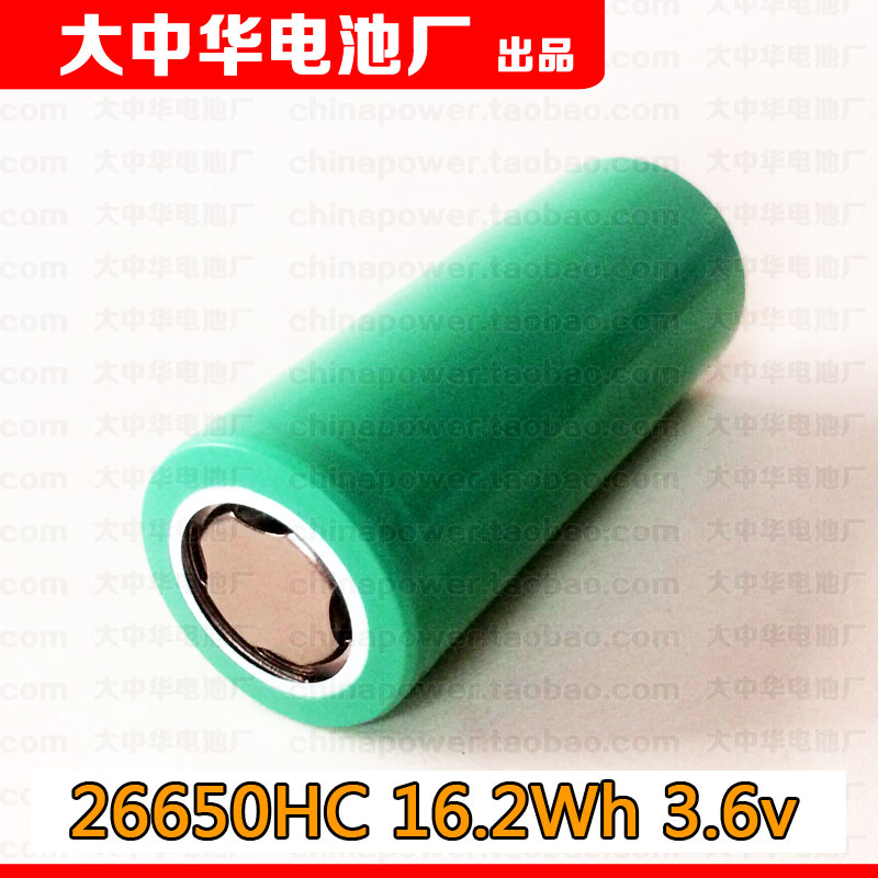 26650HC 26650HC 16 2Wh 3 6V 4500mAh 26x65mm rechargeable lithium battery