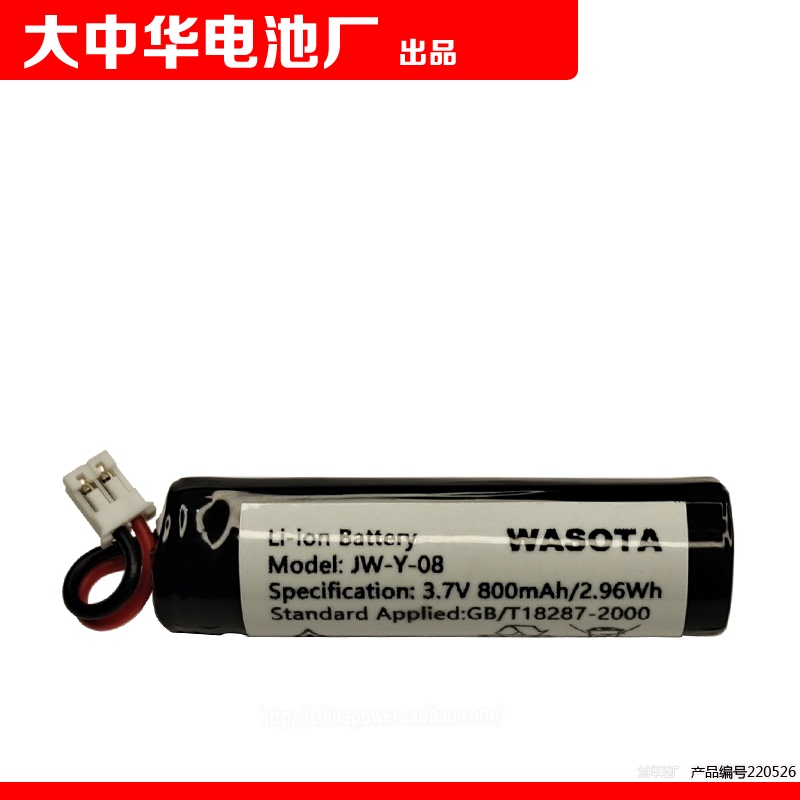 Jw-Y-08 3.7V 800Mah 2.96Wh Wasota Li-Ion Battery Jw-Y-08 3.7V 800Mah 2.96Wh Wasota Li-Ion Battery