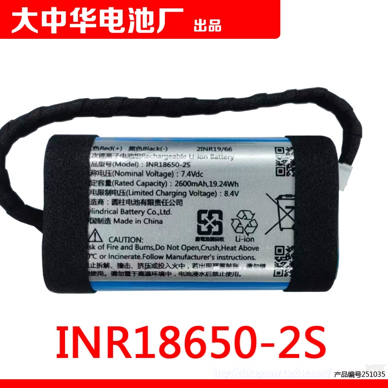 S24M9-51 Is Suitable for Xiaomi Speaker Surround Cohn 7.4V 2600Mah Inr18650-2S S24M9-51 Is Suitable for Xiaomi Speaker Surround Cohn 7.4V 2600Mah Inr18650-2S