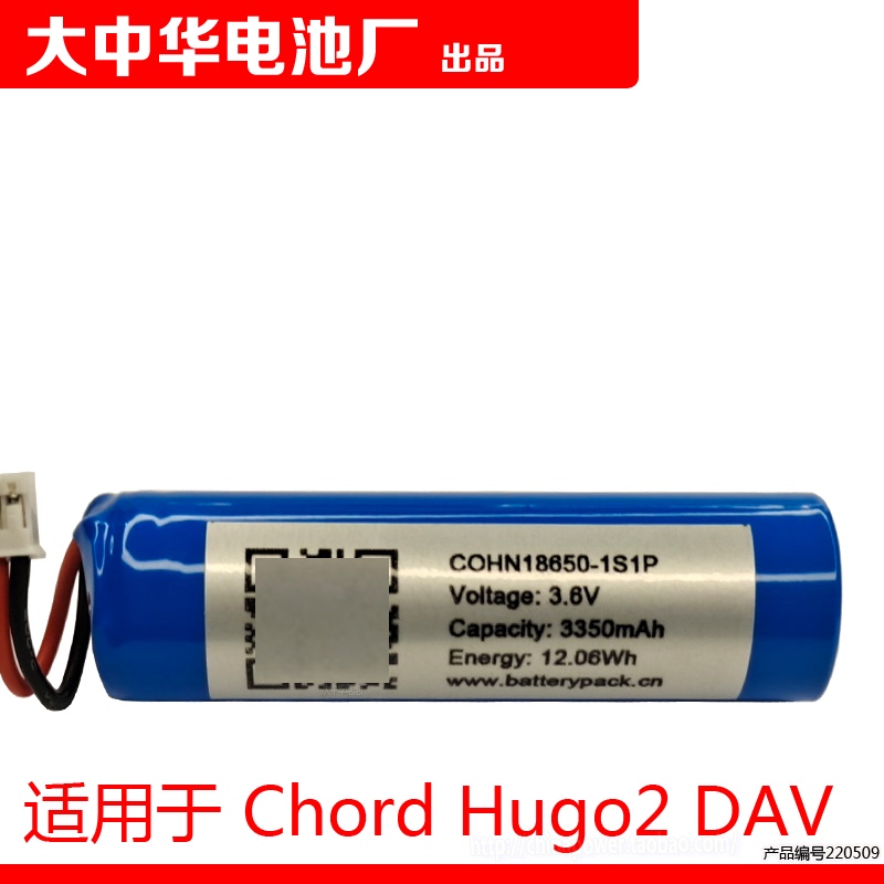 For Chord Hugo2 Dav Battery 3.6V 3350Mah 12.06Wh 18650-1S1P For Chord Hugo2 Dav Battery 3.6V 3350Mah 12.06Wh 18650-1S1P