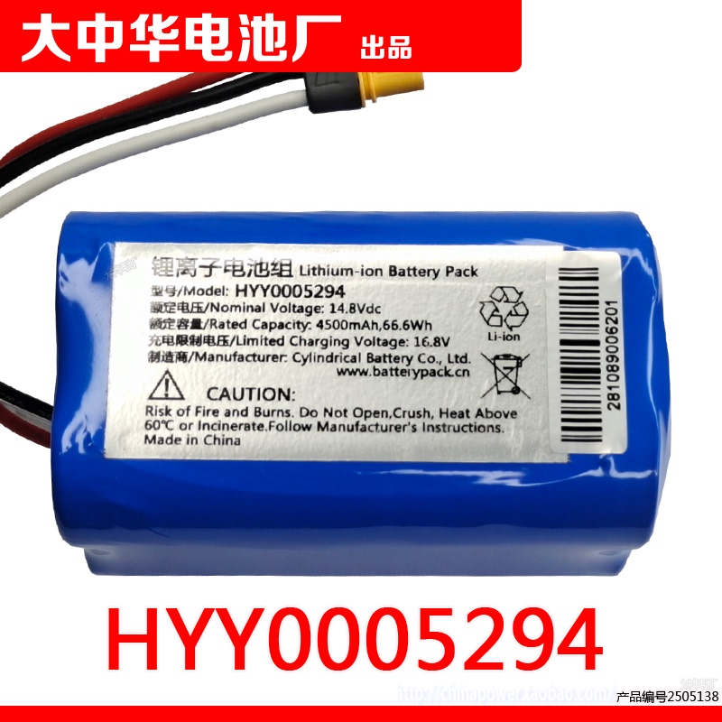 Model Hyy0005294 Is Suitable for the Wanderer D6 14.8V 4500Mah 66.6Wh Model Hyy0005294 Is Suitable for the Wanderer D6 14.8V 4500Mah 66.6Wh