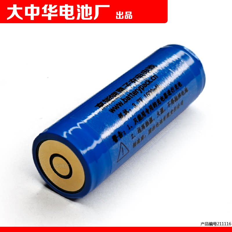 High-energy lithium-ion rechargeable battery 3 7v 1600mAh SW2110 COHN double ring 211116