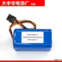 COHN LM408-2 1 18650 4S1P 16 8V 2500mAh Four-wire plug rechargeable battery pack