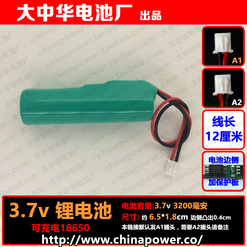 With A1 plug side side Gabo protection plate rechargeable 3 7v 18650 3200mAh Lithium battery group