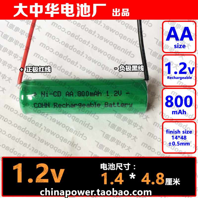 NI-CD AA 800 1 2V with cable COHN rechargeable emergency lighting special battery pack
