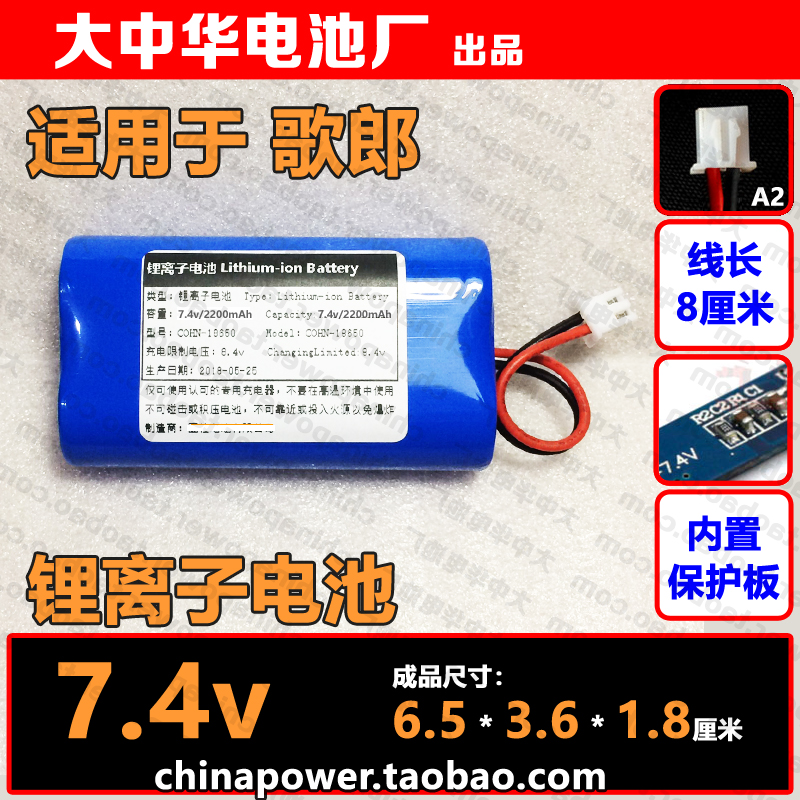 Rechargeable 7 4v 2200mAh lithium-ion battery outdoor trolley speaker battery