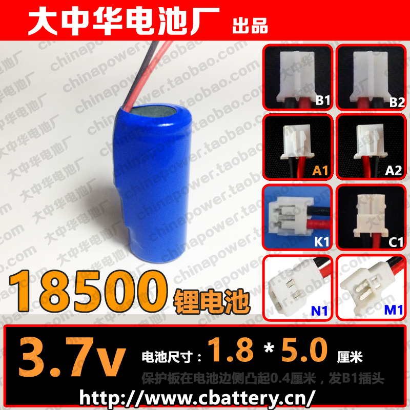 Rechargeable with protective board 3 7v1500mAh 18500 Lithium battery group fishing light Night fishing light sound applicable