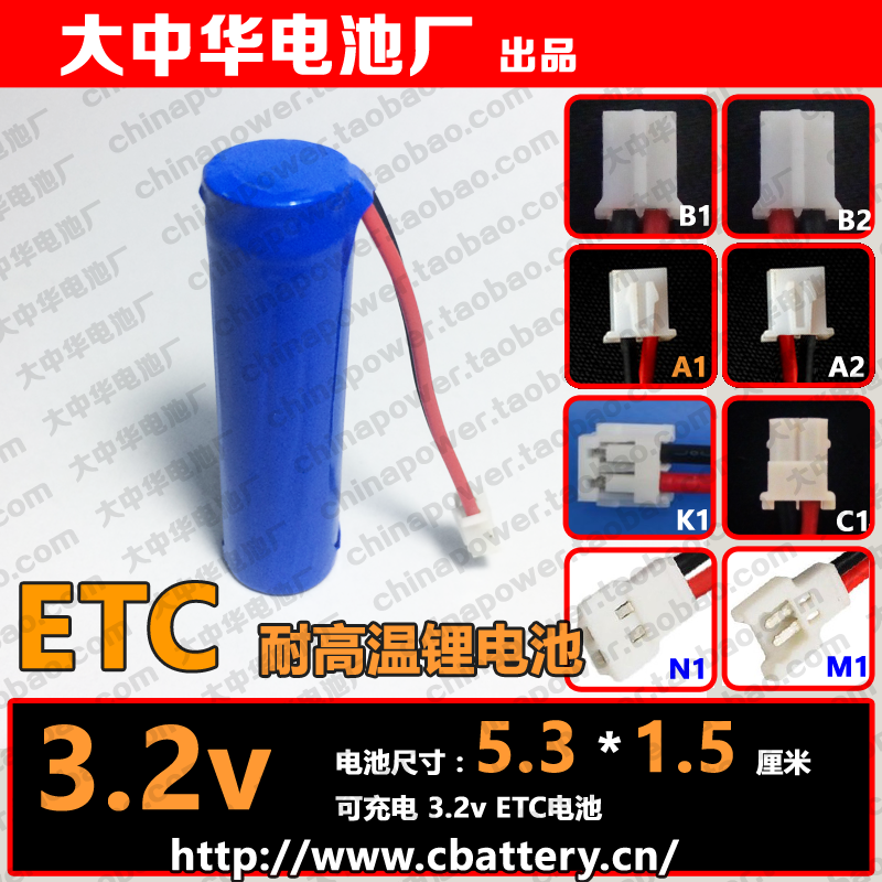 Rechargeable COHN 3 2V LFP14500 LFP14430 ETC card reader with lithium battery