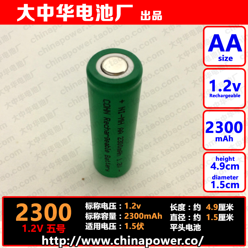 Flat head V AA1 2v volt 2300mAh milliamnickel hydrogen rechargeable battery 5 NI-MH battery pack electric core