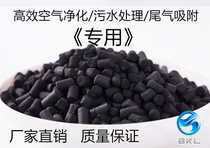 Industrial activated carbon bulk wastewater waste gas treatment baking paint spray room household formaldehyde removal