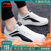 Li Ning casual shoes mens board shoes white shoes official board shoes wear-resistant non-slip board shoes fashion classic sneakers