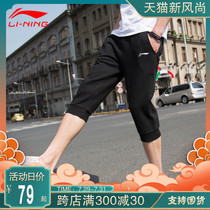 Li ning seven-point pants mens shorts official 2021 summer loose breathable running sports shorts Wei pants