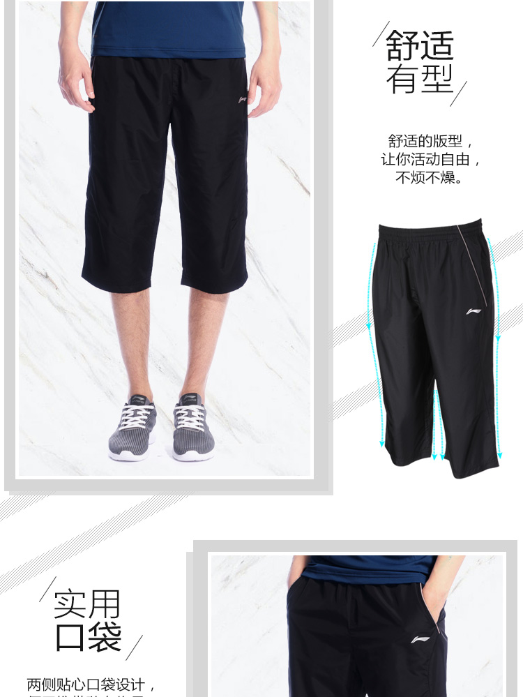 Quần thể thao Li Ning quần tây mùa hè quần nam thoáng khí thấm mồ hôi thấm hút quần thể dục thường xuyên AKQJ037 - Quần thể thao quần short tập gym nam