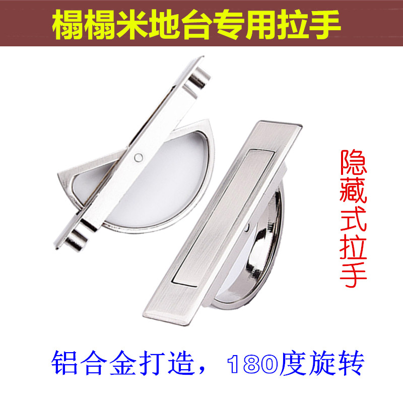 Tatami handle modern minimalist Grooving Invisible Dark Handle Concealed Embed With Tread Rice Handle Collapse Rice Lifting Handle