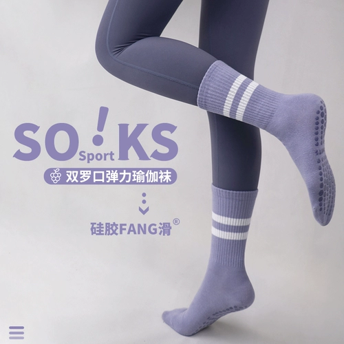 Силиконовые нескользящие носки для девочек, профессиональные носки средней длины для аэробики, пилатеса, йоги, фитнеса, спорта, напольные носки в помещении, прочные