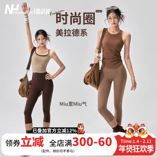 Fitness girl maillard yoga suit with bra pad