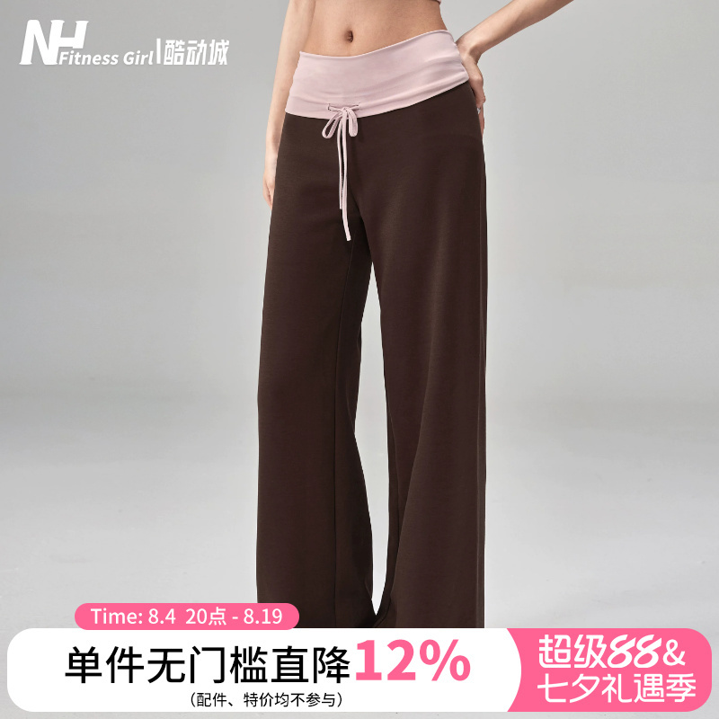 Fitness Girl Straight-Leg Sports Pants Loose High-Waisted Drawstring Running Training Sweet Cool Color-Blocking Casual Yoga Pants New Style