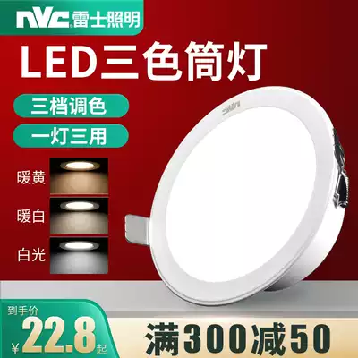 Nex Lighting led dimming downlight three-color dimming adjustable color 7 5 drill hole 8cm 3w4 Watt anti-fog ceiling light