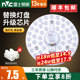 NVC Lighting LED ceiling lamp core board modified light source module round energy-saving lamp bead bulb home lamp panel