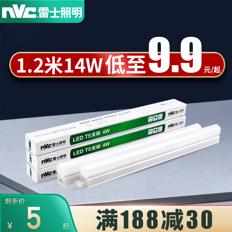 NVC lighting LED tube t5 integrated household strip light bracket light T8 full set of fluorescent light 1 2 meters light strip