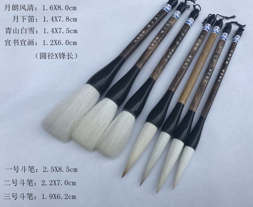 Farming pen Zhuang Brush Yi Shu Yi Painting Qingshan White Snow Moon Long Wind Qing Moon Xiadi Bucket Pen No 123