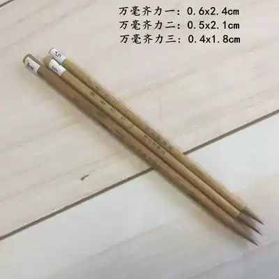 Chun'antang Penzhuang Li Xiaoping brush (Wan Qili One Two Three) small Kai pure wolf brush without hair