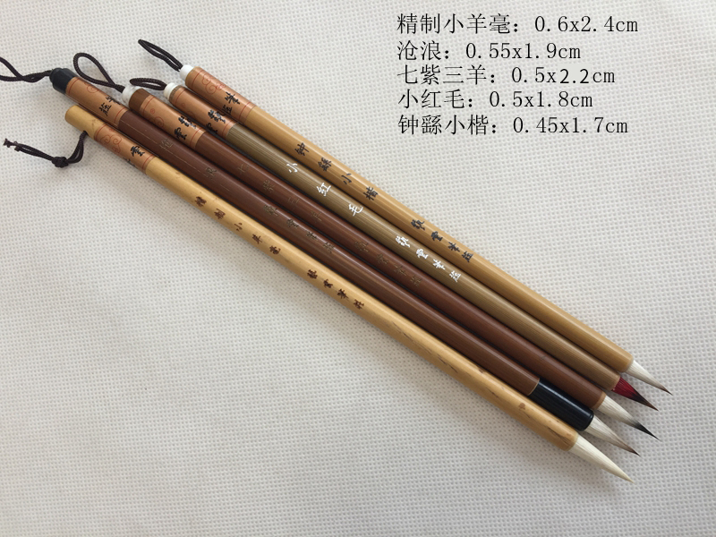 Art Cloud pen zhuang brush 7 purple Three sheep small red wool bell with small block of light, refined small sheep in small block letters and unscathing