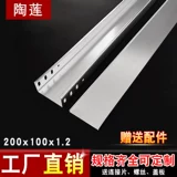 12 -летний магазин более 20 цветов оцинкованного мостового проволочного проволочного канавки Кабельный кабельный проволочный канавки канавки могут настраивать резистентные отчисления из нержавеющей стали.