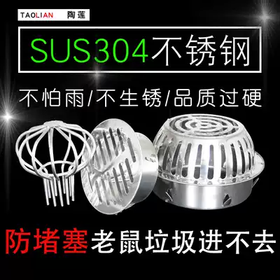 Stainless steel deodorant floor drain block proof cover outdoor rooftop filter drain balcony outdoor anti-rodent pest control