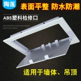 陶莲 Потолочное отверстие для трубопровода Seno в обслуживании в ванной