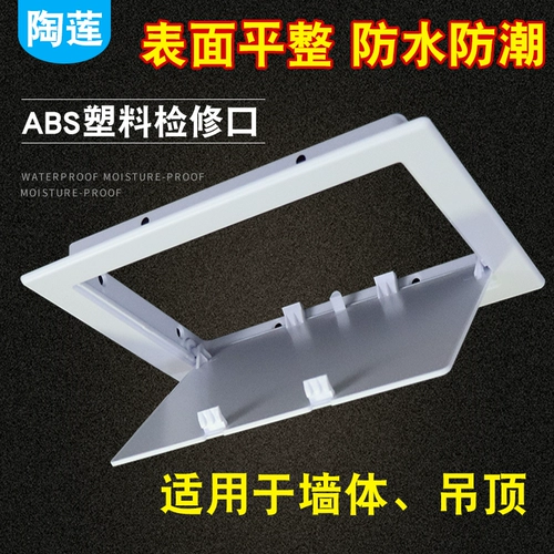 陶莲 Потолочное отверстие для трубопровода Seno в обслуживании в ванной