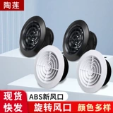 ABS новый воздуховыпускной круглый вытяжной колпак система внутренней вентиляции центральный кондиционер регулируемая выхлопная маска с жалюзи