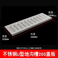 [E -Strech] 304 нержавеющая сталь 200*580*25*1,5