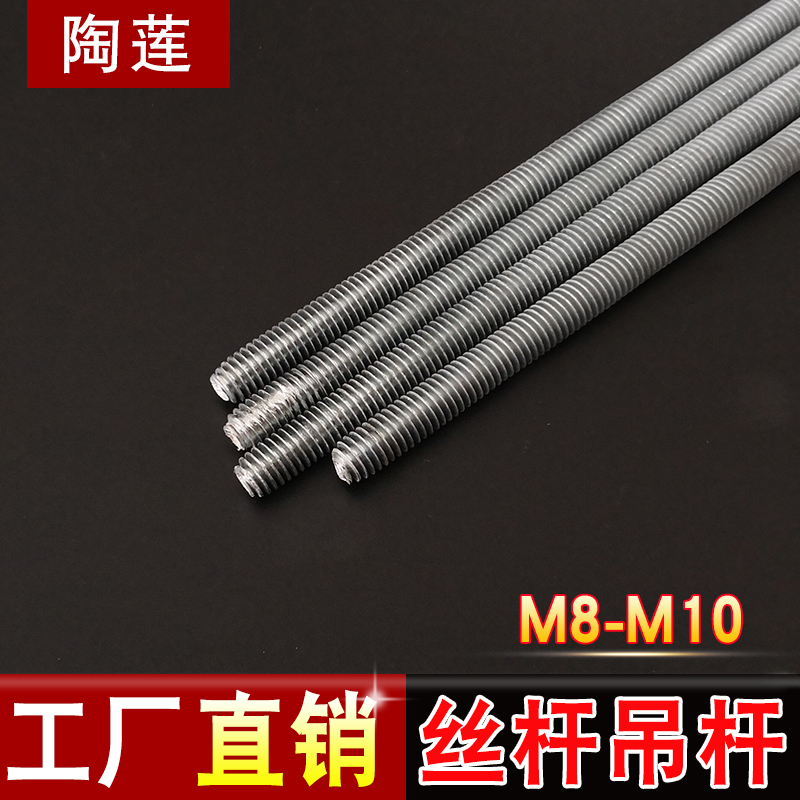 Taolian M8M10 full tooth screw galvanized through wire tooth strip full threaded boom bridge accessories bridge horizontal hoisting