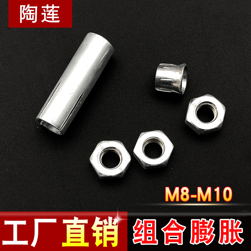 Taulian silk pole five pieces Sleeves Special Pull Blasting Inner combined expansion screw Bolt Screw Cap Bridge Accessories