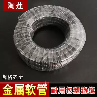 Plastic-coated metal hose protective sleeve plastic hose corrugated pipe threading flame-retardant coated tube PVC outer tooth joint