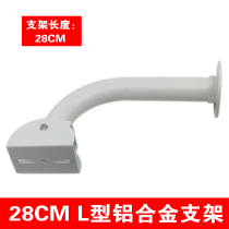 Shroud Camera Bracket Monitoring Bracket Heavy Bracket Aluminum Alloy Thickened Shroud Machine Holder 28cm