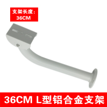Shroud Camera Bracket Heavy Bracket Heavy Bracket Aluminum Alloy Thickened monitor Shroud Model Special 36cm