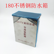 Stainless Steel Rain Proof Box Distribution Box Outdoor Case Waterproof Case Equipment Case 180 * 125 * 60 Monitoring Anti-tank outdoor