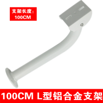 Shroud Camera Bracket Monitoring Bracket Heavy Bracket Aluminum Alloy Thickened Shroud Machine Holder 100cm