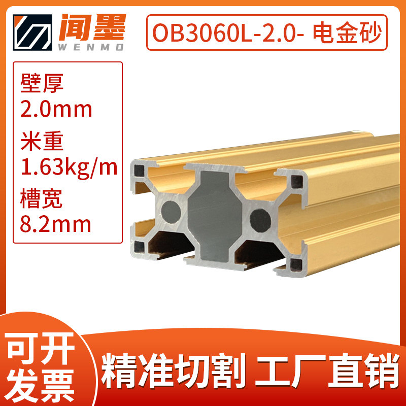 30*60 electric gold sand aluminum alloy profile assembly line workbench equipment bench laboratory workbench