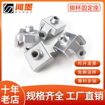 Wen Mo foot Cup fixing seat foot connector industrial aluminum profile accessories 30 40 45 aluminum profile machine foot