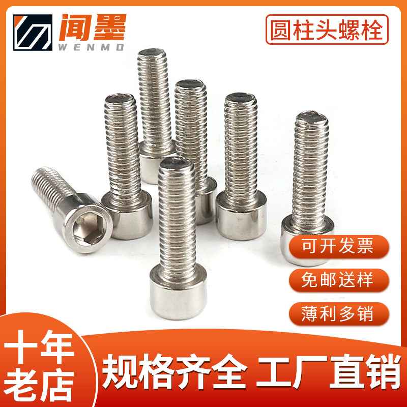Smelling Aluminum aluminum hexagonal bolt M4 M6 M8 M5 M12 M12 M12 cylindrical head cup head screw fastener