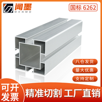 GB 6262 elevator frame aluminum profile rail rail industrial aluminum profile safety fence fence