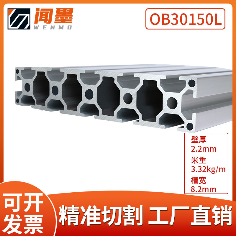 30*150 Aluminum profile equipment fence Workshop isolation fence Electronic control box Laboratory profile shelf line