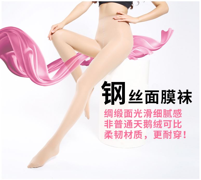 Vớ ma thuật cao đàn hồi mềm mượt dây thép vớ dao cào xấu 80D vớ vớ chống móc cơ thể bếp lò quần tất 3d lót lông màu da