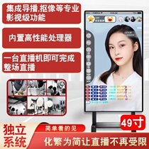 32 43 49 55 "Qualcomm Live Broadcast Large Screen Multi-camera Guide Green Screen Keying Virtual Background Live Broadcast
