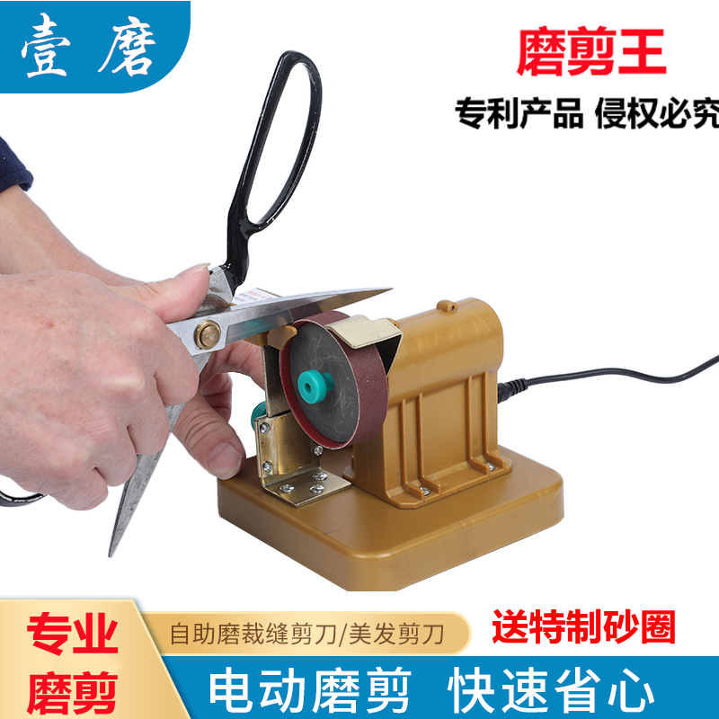 Slipper machine efficient professional multi-function tailor scissor scissor artificial machine automatic grinding tooth cutting hair shop